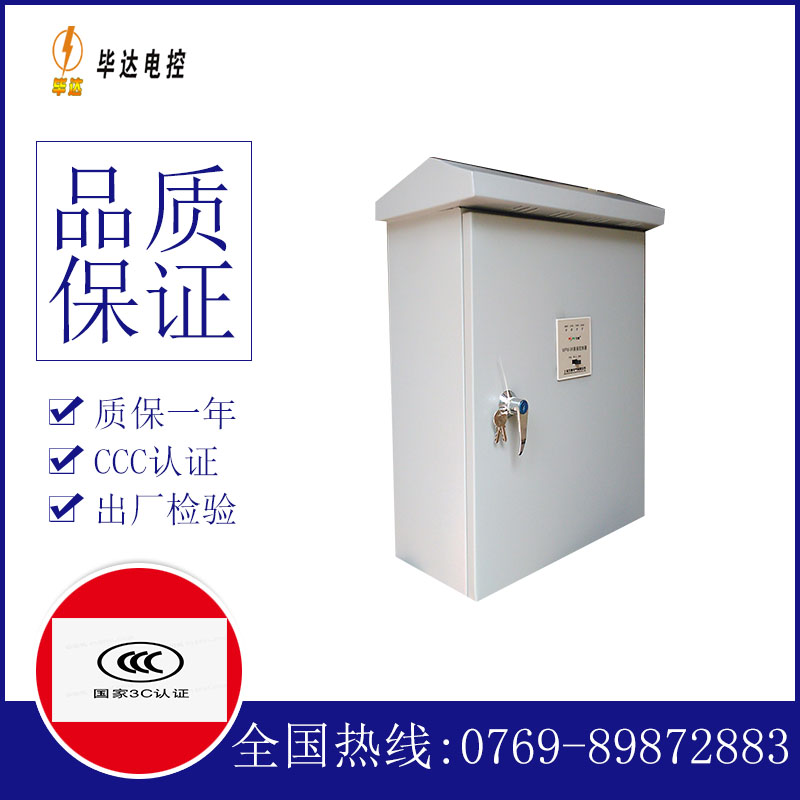 沛县户外配电箱