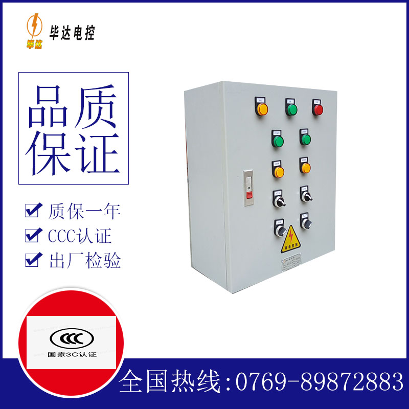 沛县一用一备控制箱