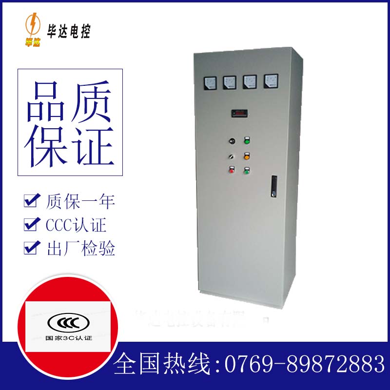 沛县软启动控制柜
