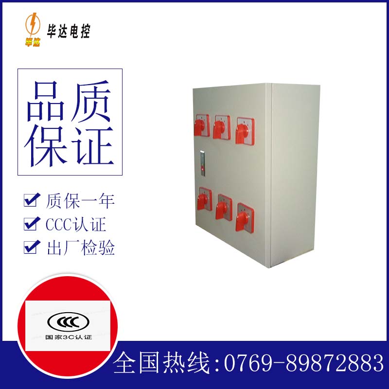 沛县电器控制箱