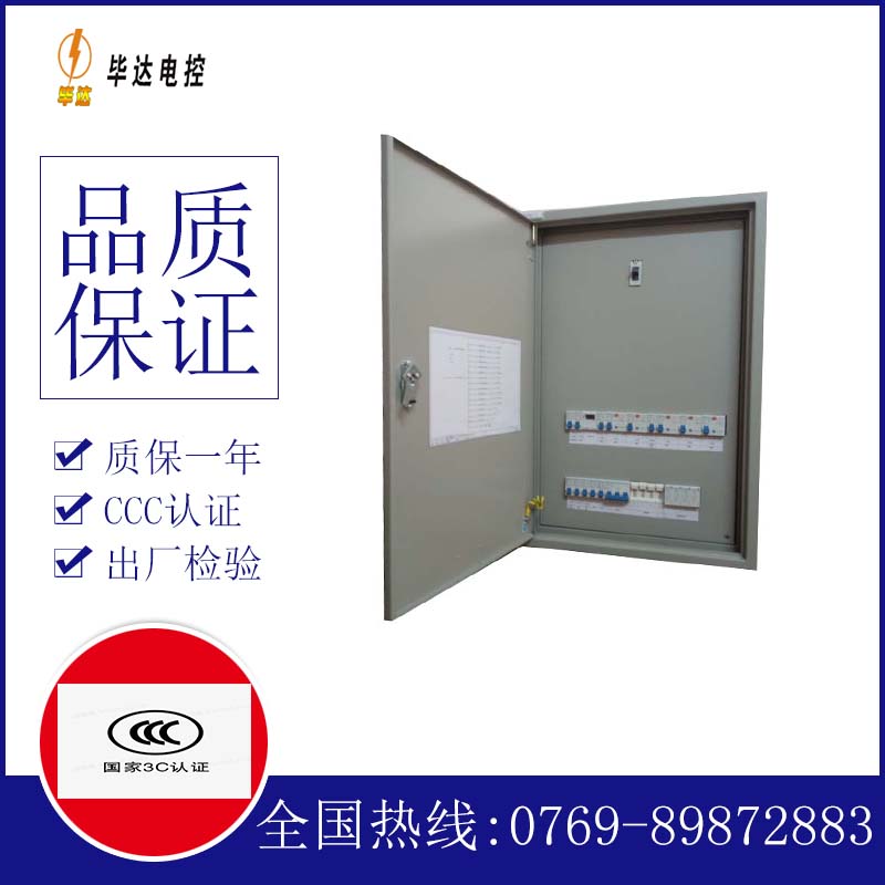 沛县成套配电箱